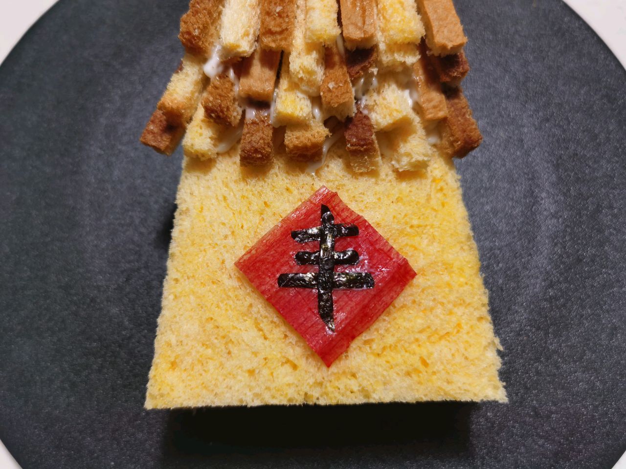 丰年粮仓吐司