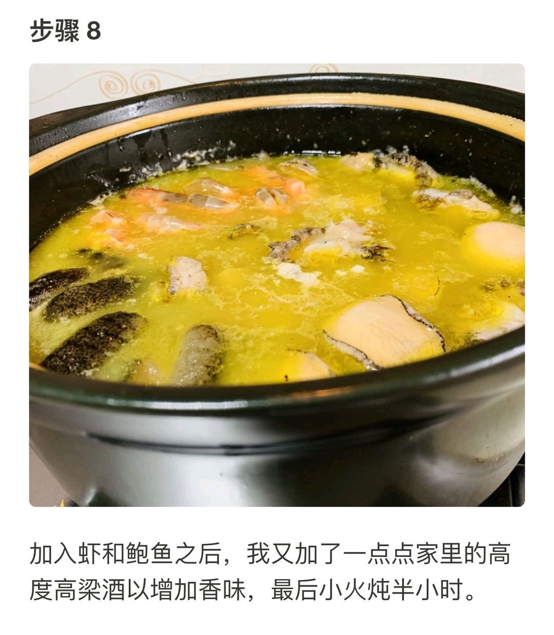 佛跳墙