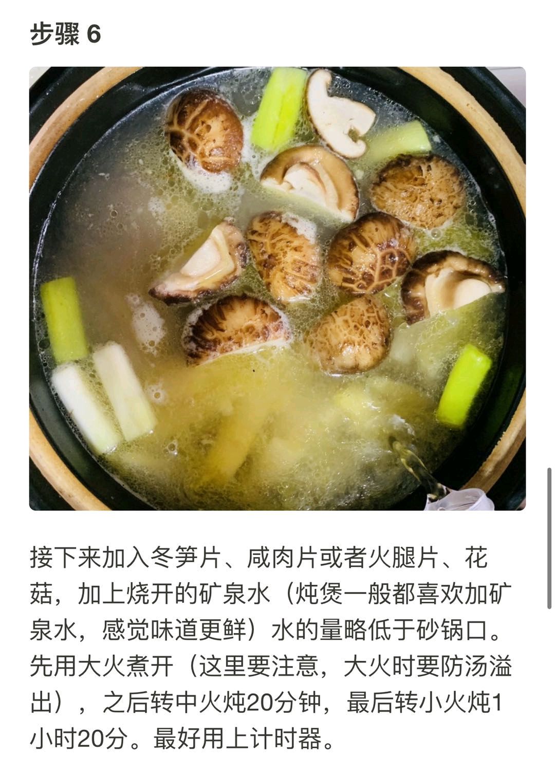 佛跳墙