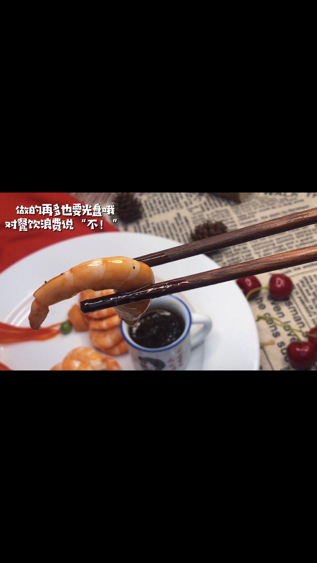 福气灯笼虾