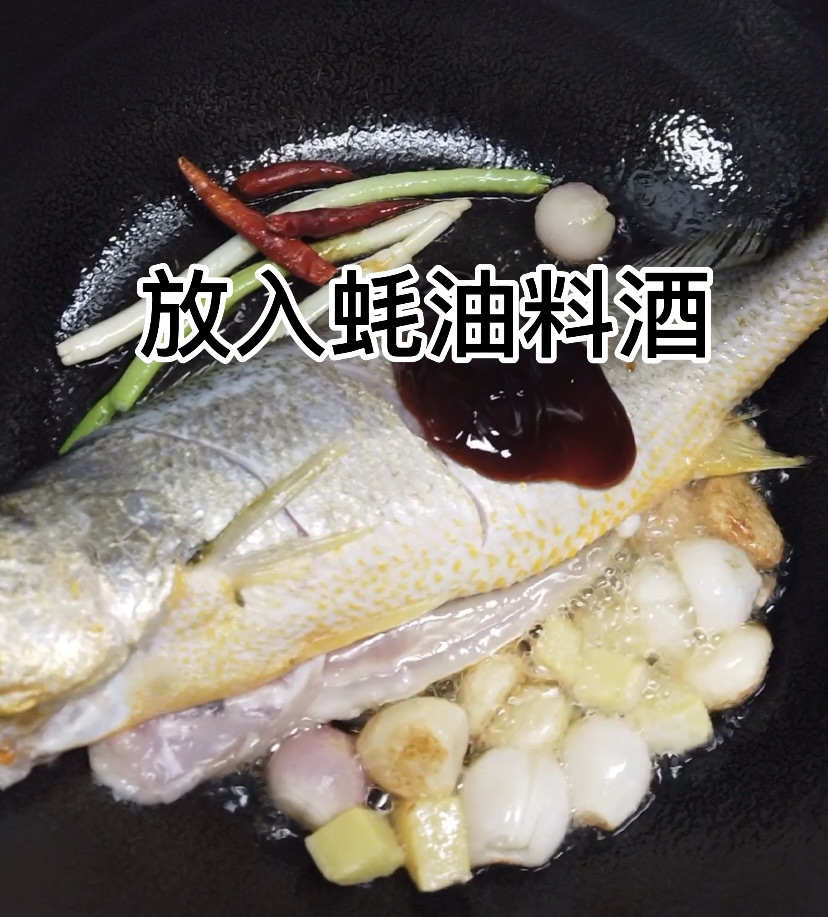 福气年夜菜｜发财鱼