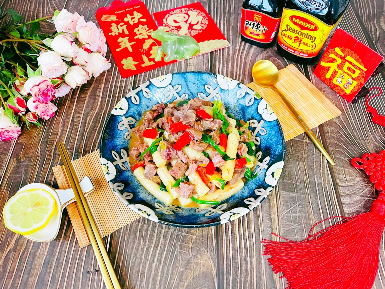 福气牛肉年糕年菜