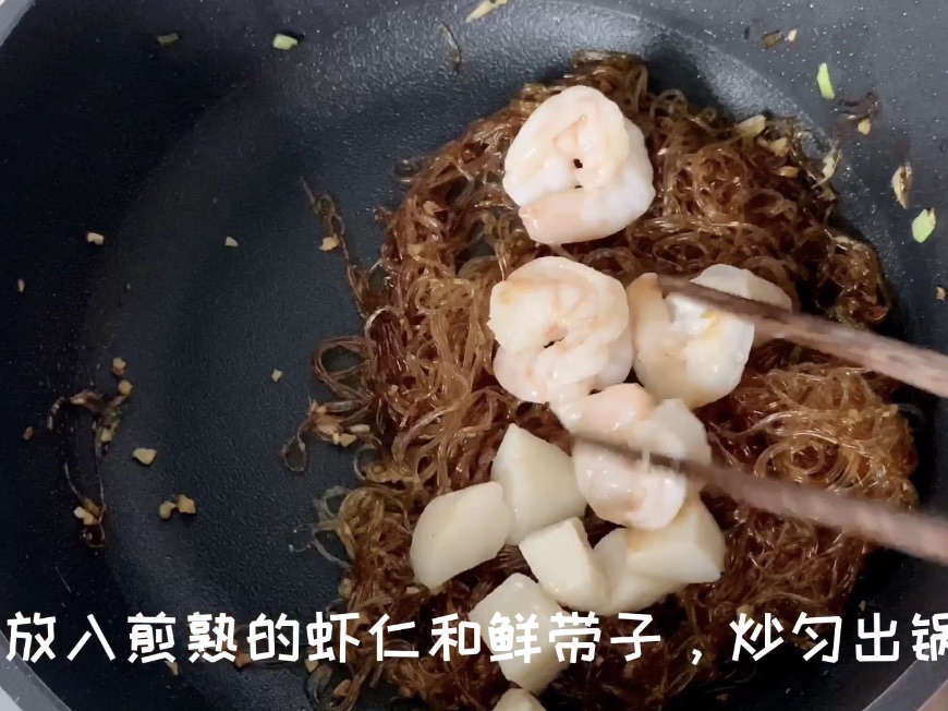 干烧粉丝煲