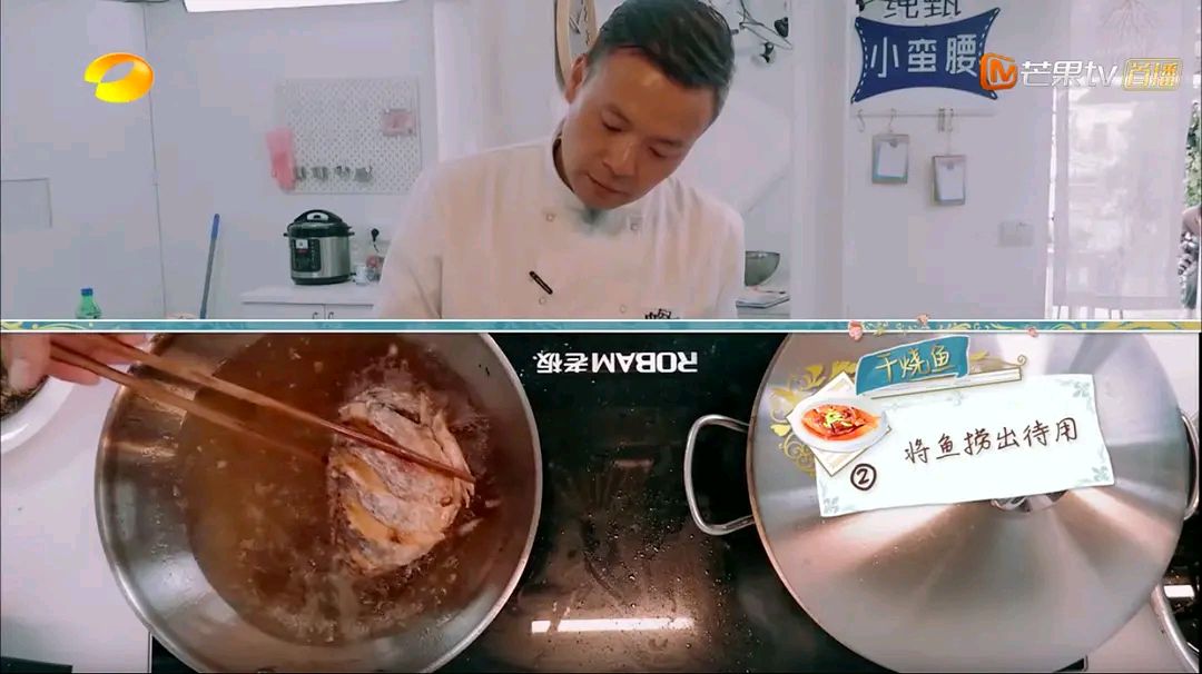 干烧鱼