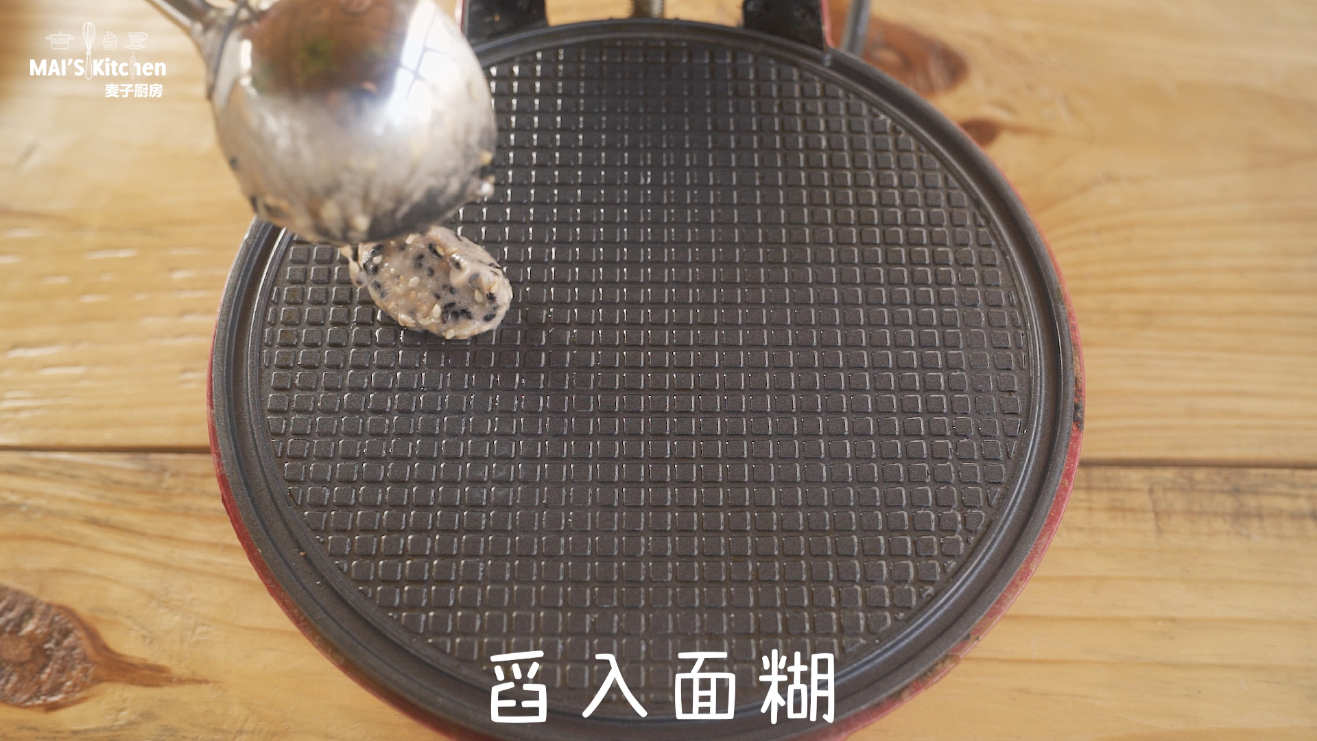 高钙芝麻薄脆