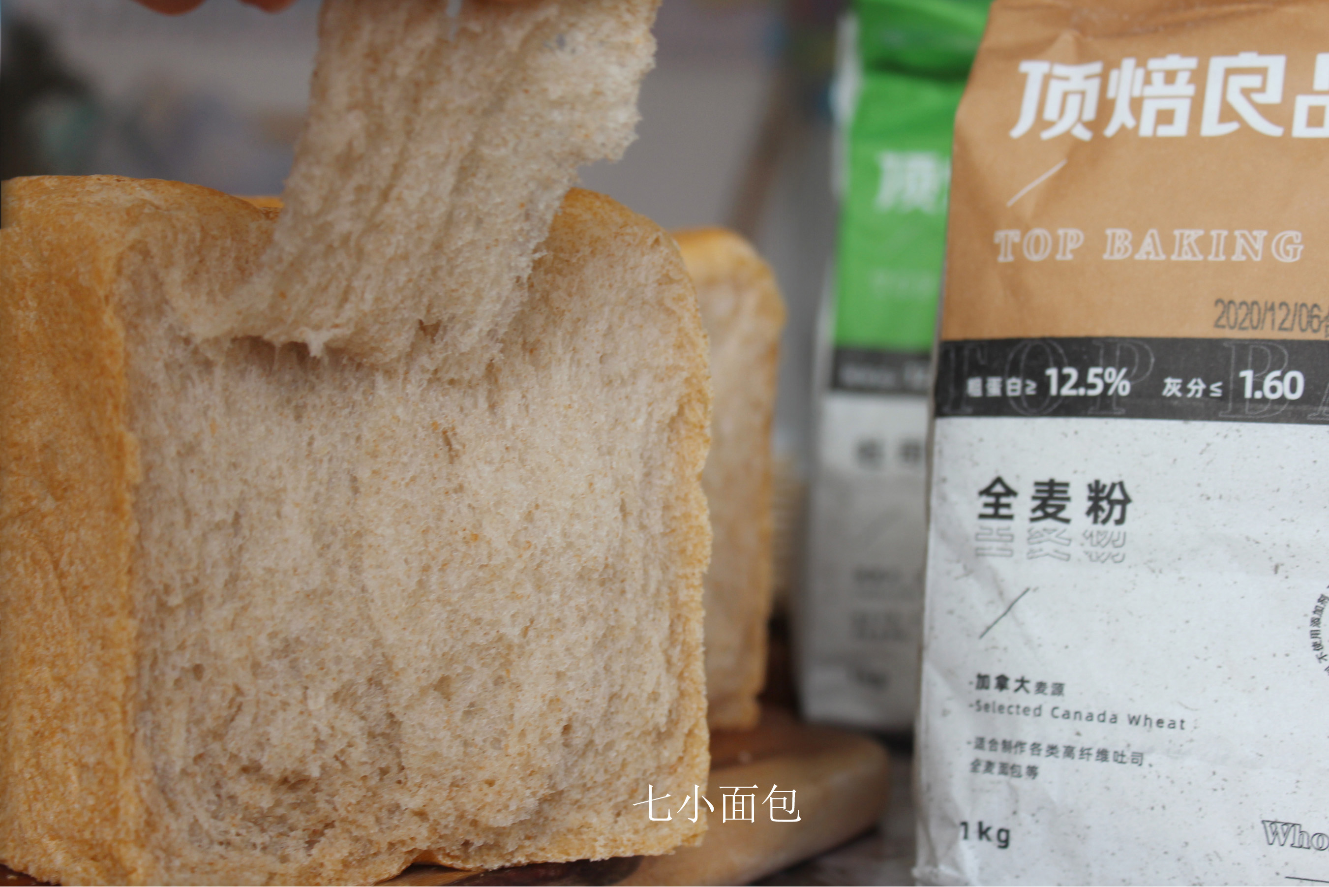 高纤全麦软吐司