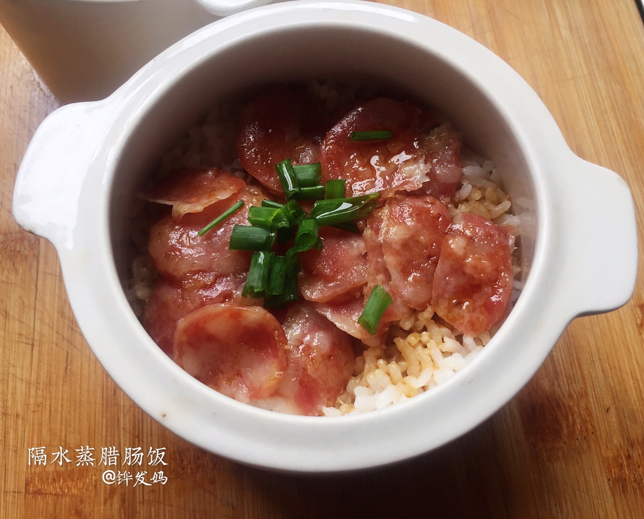 隔水蒸腊肠饭