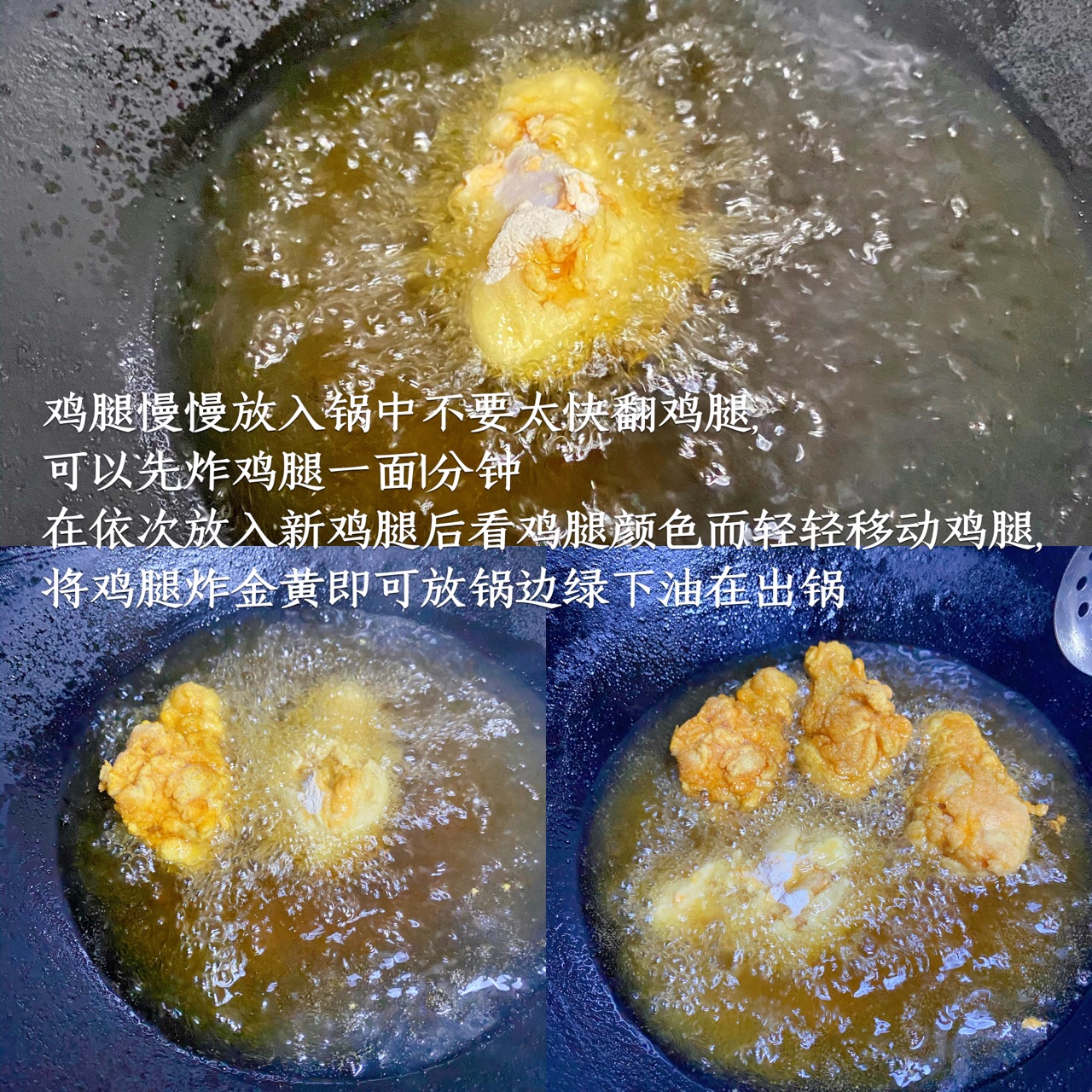 跟啤酒很搭的香酥脆可口鸡腿
