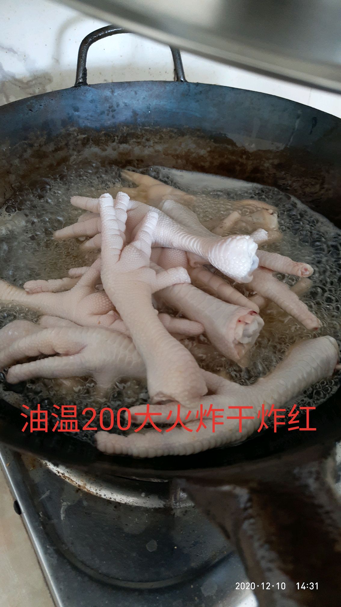 跟着农师傅学做虎皮鸡爪