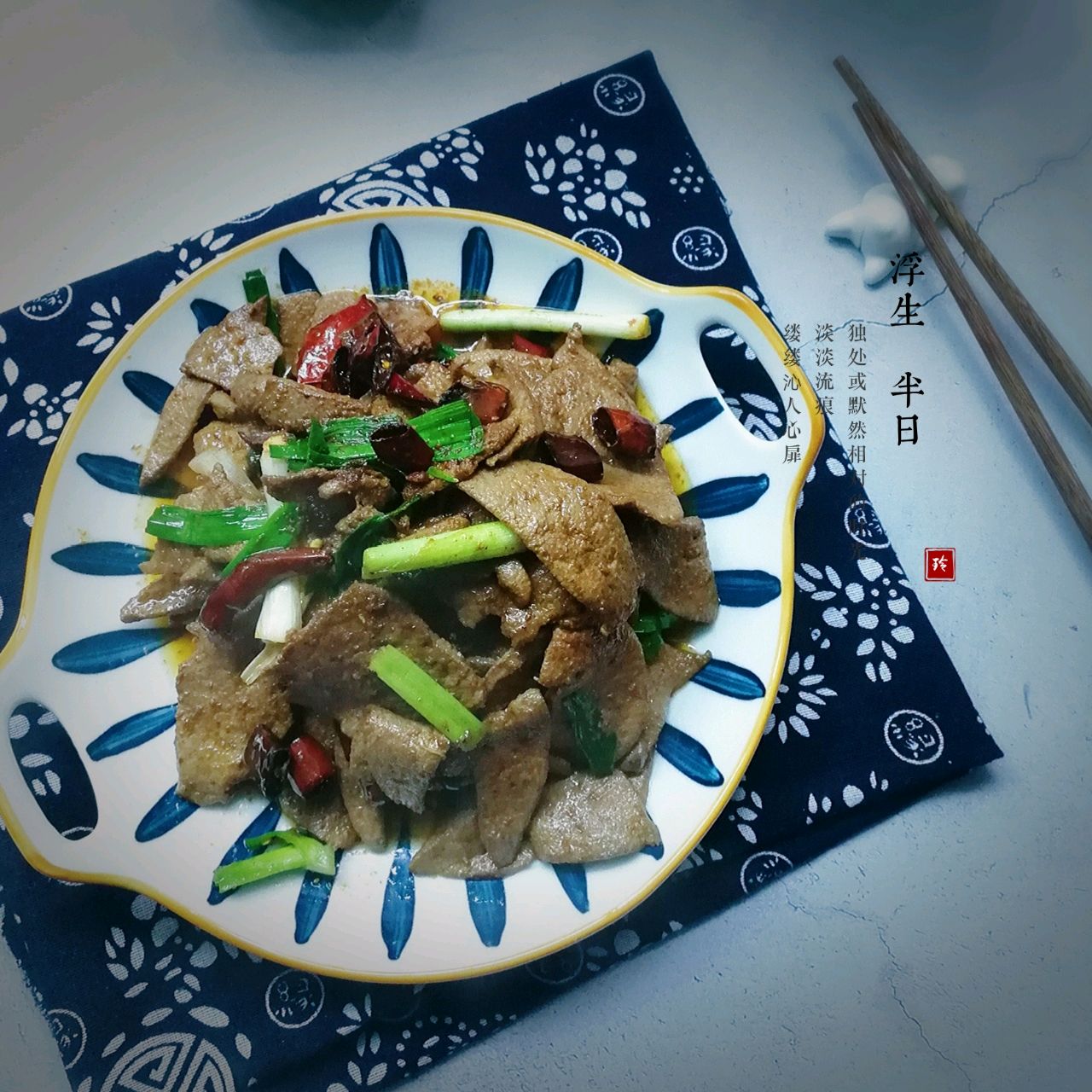 宫爆猪肝
