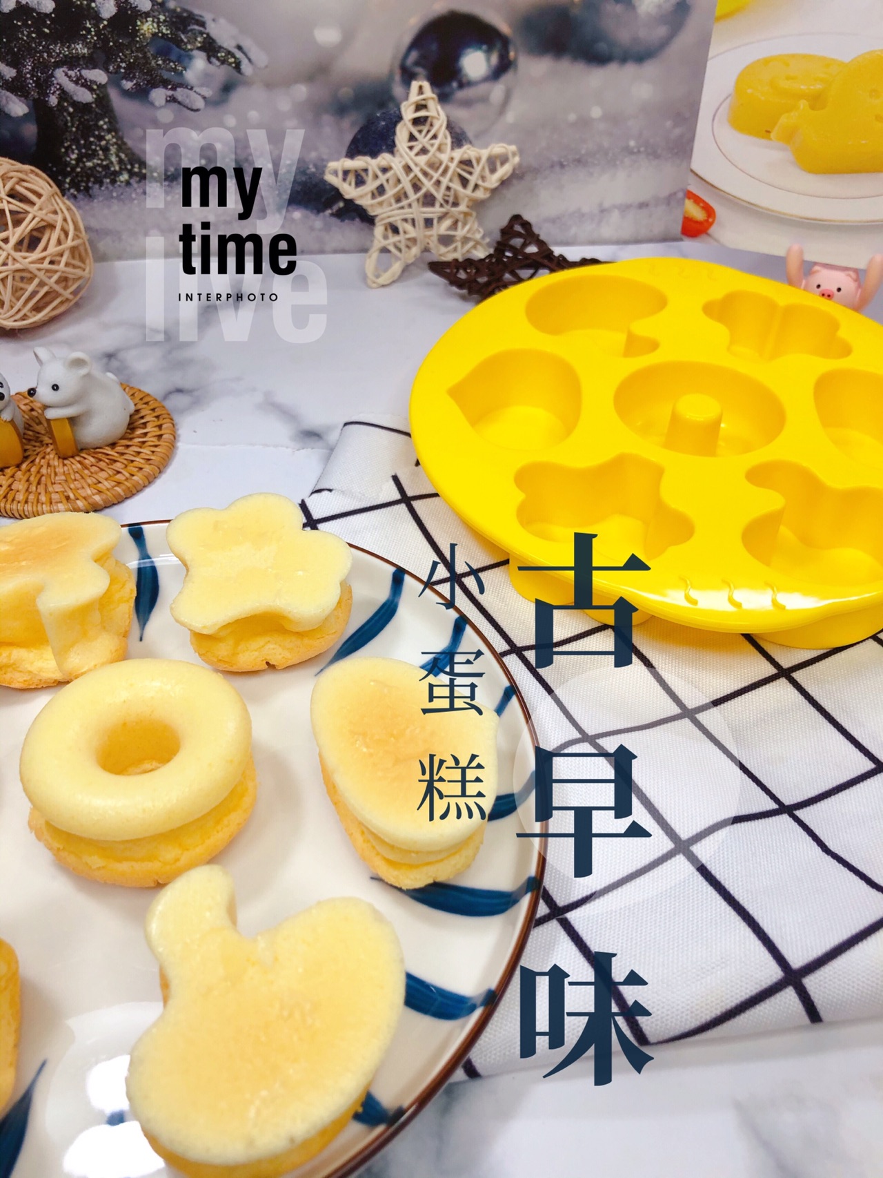 古早味小蛋糕