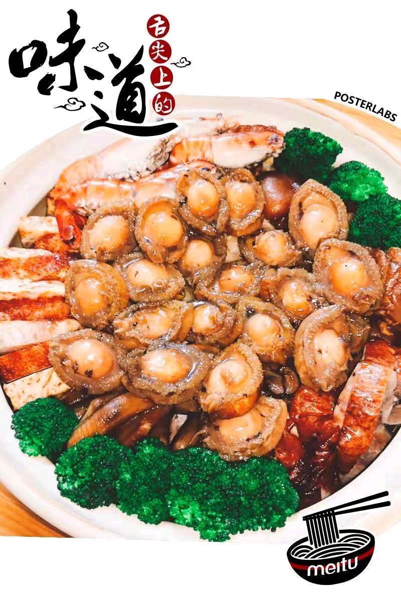 广东盆菜(盘满钵满)