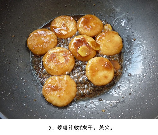 桂花红糖糍粑