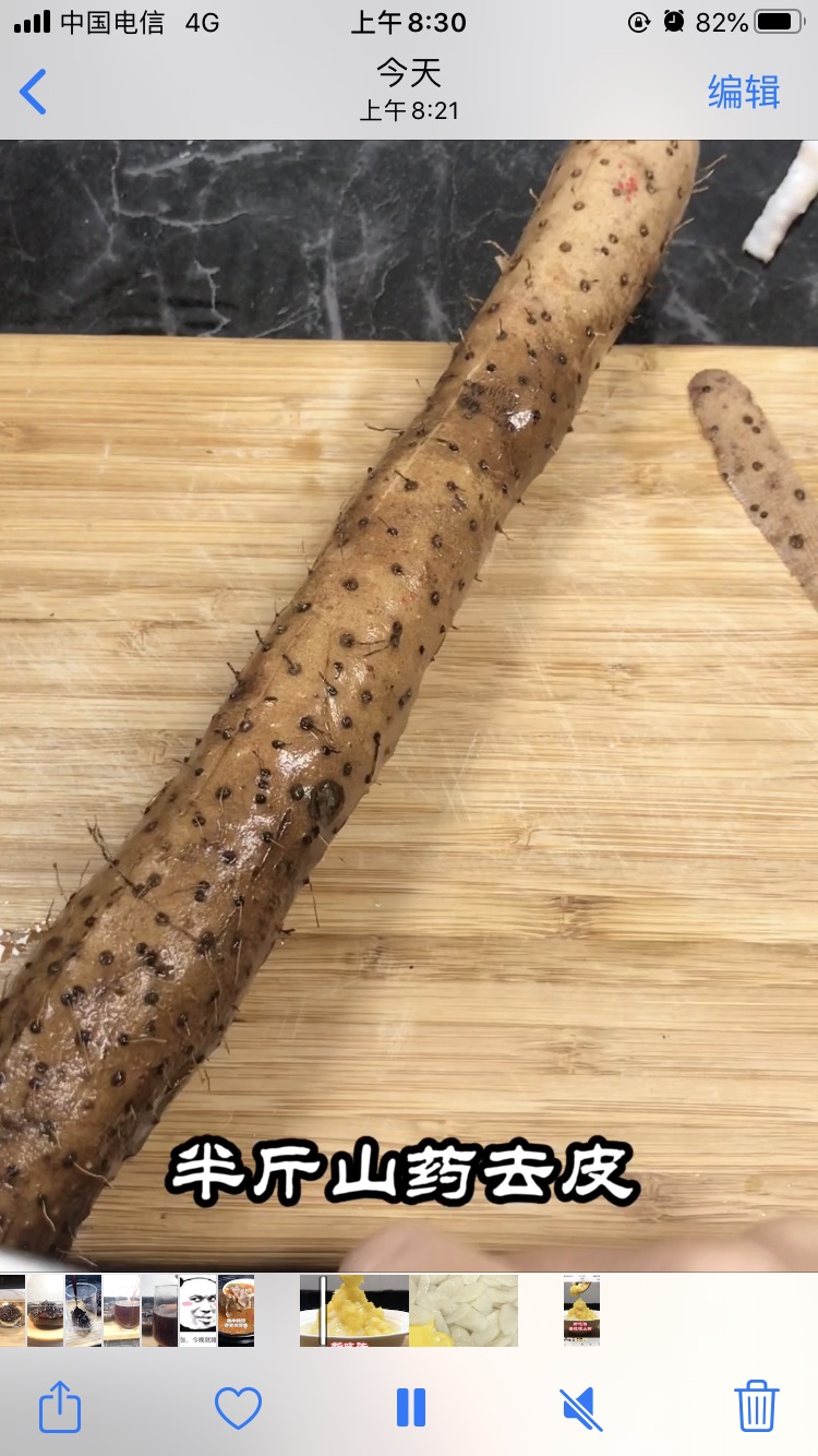 果粒橙山药