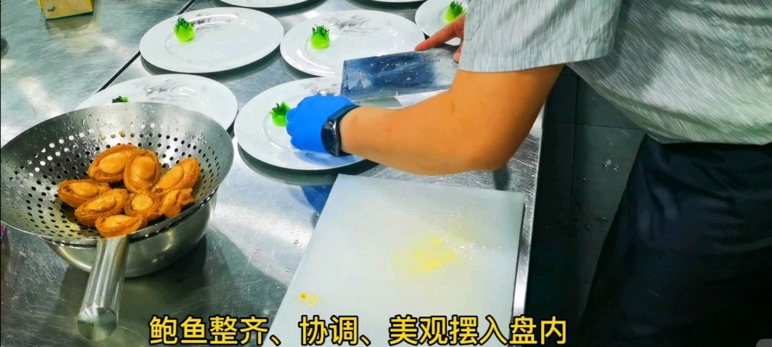 国宴鲍鱼