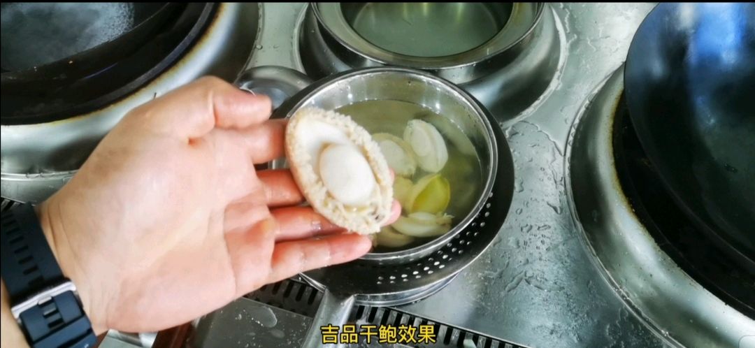 国宴鲍鱼