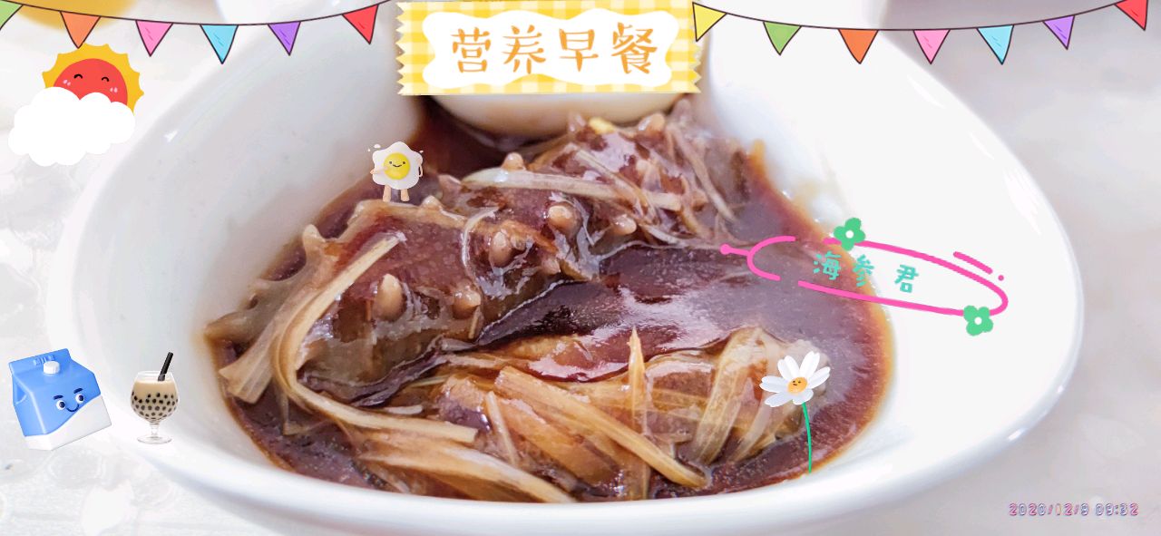 海参捞汁
