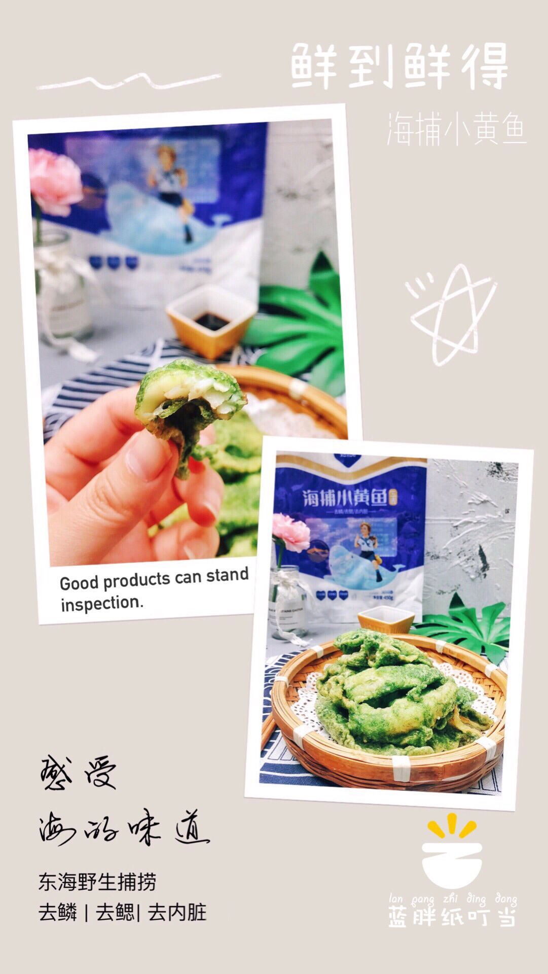 海洋的气息 | 苔条小黄鱼
