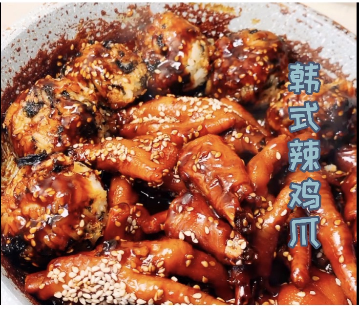 韩式辣鸡爪