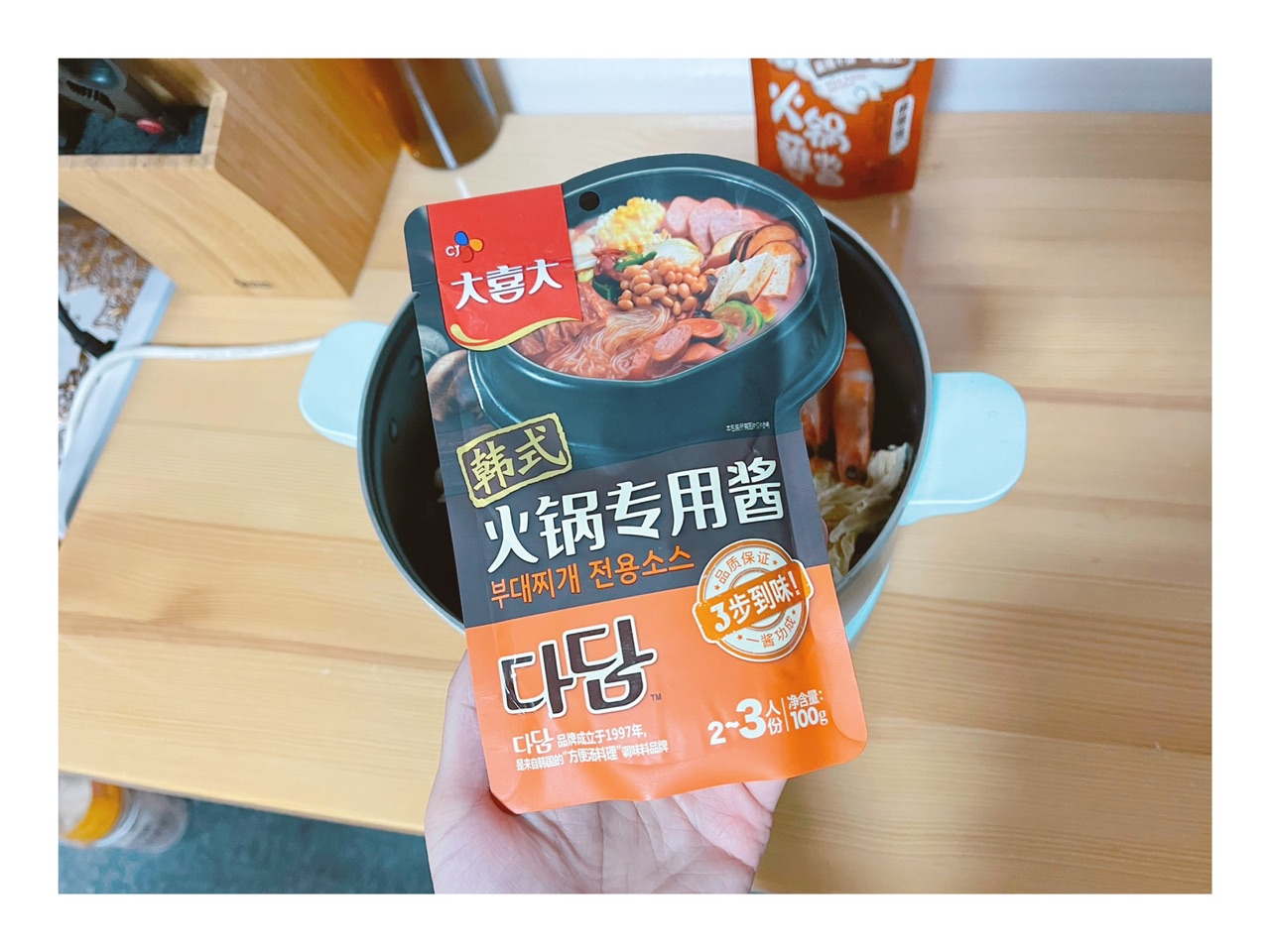 韩式小火锅