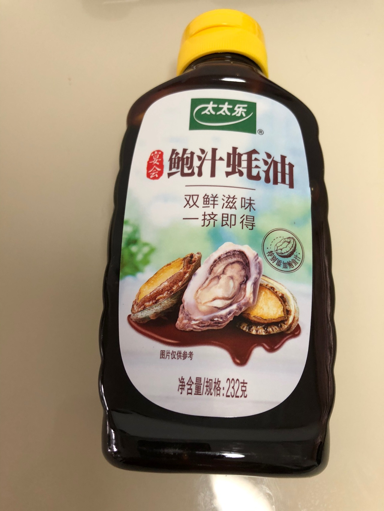 杭椒蚝油牛柳