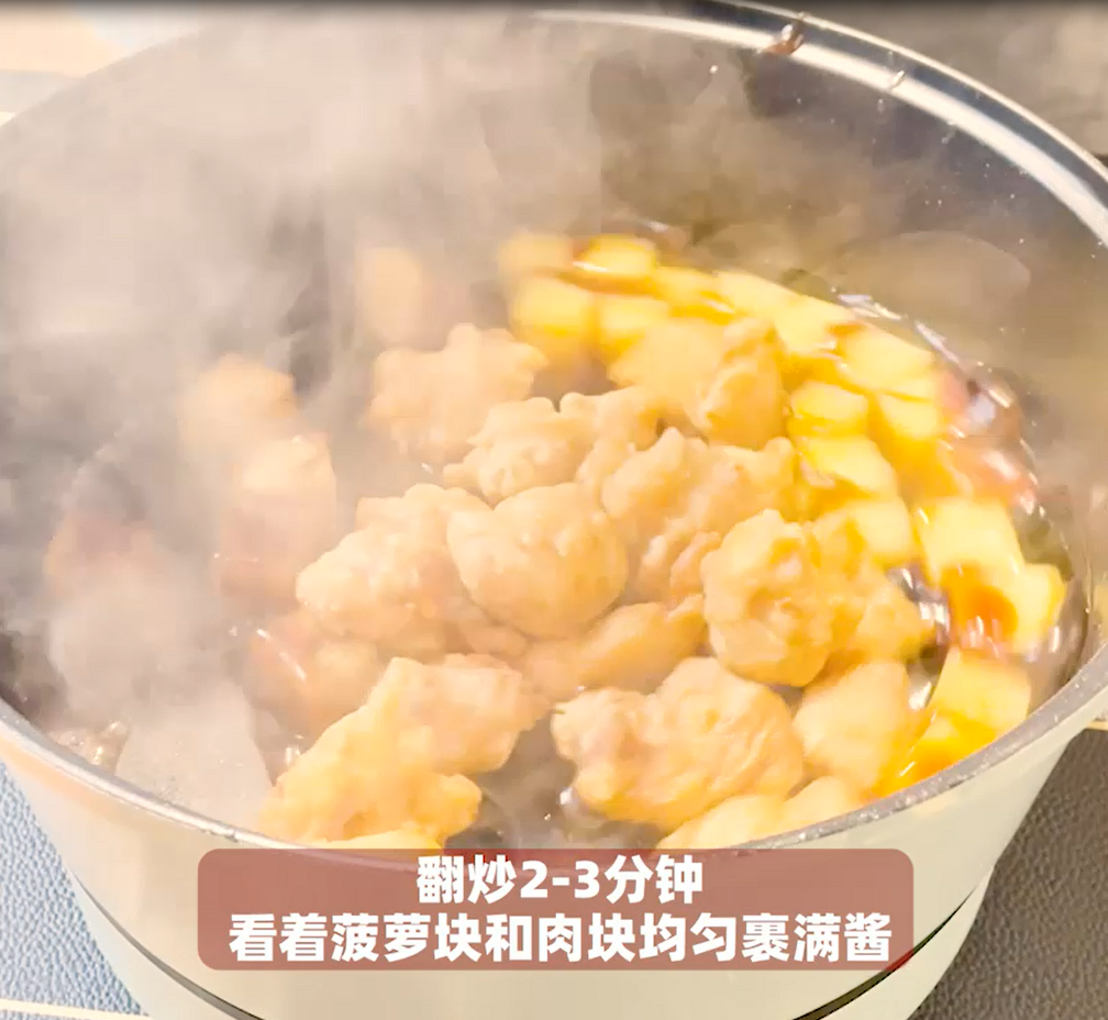 好吃到舔盘的菠萝咕咾肉