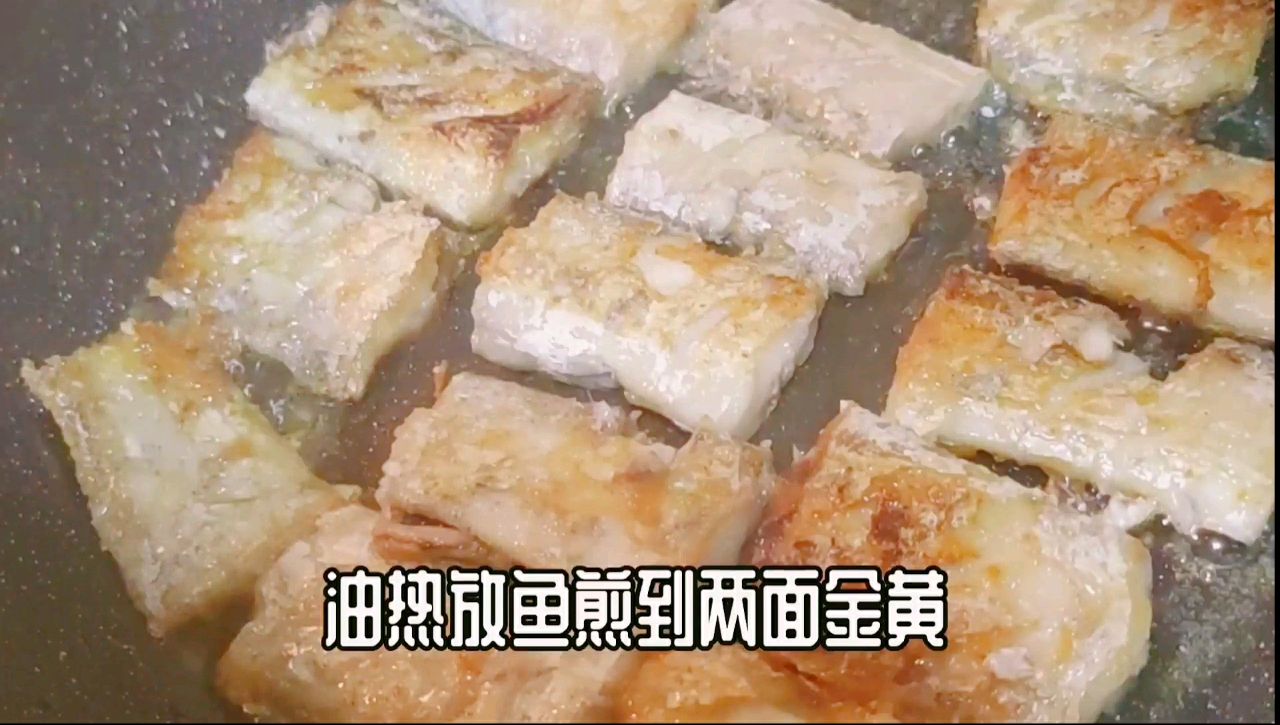 好吃到舔盘的剁椒带鱼