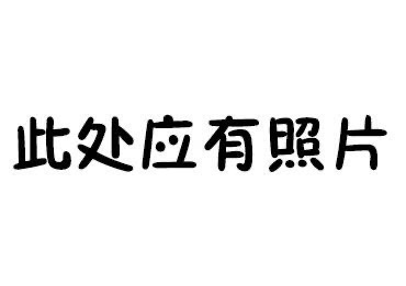 好醋配好蟹