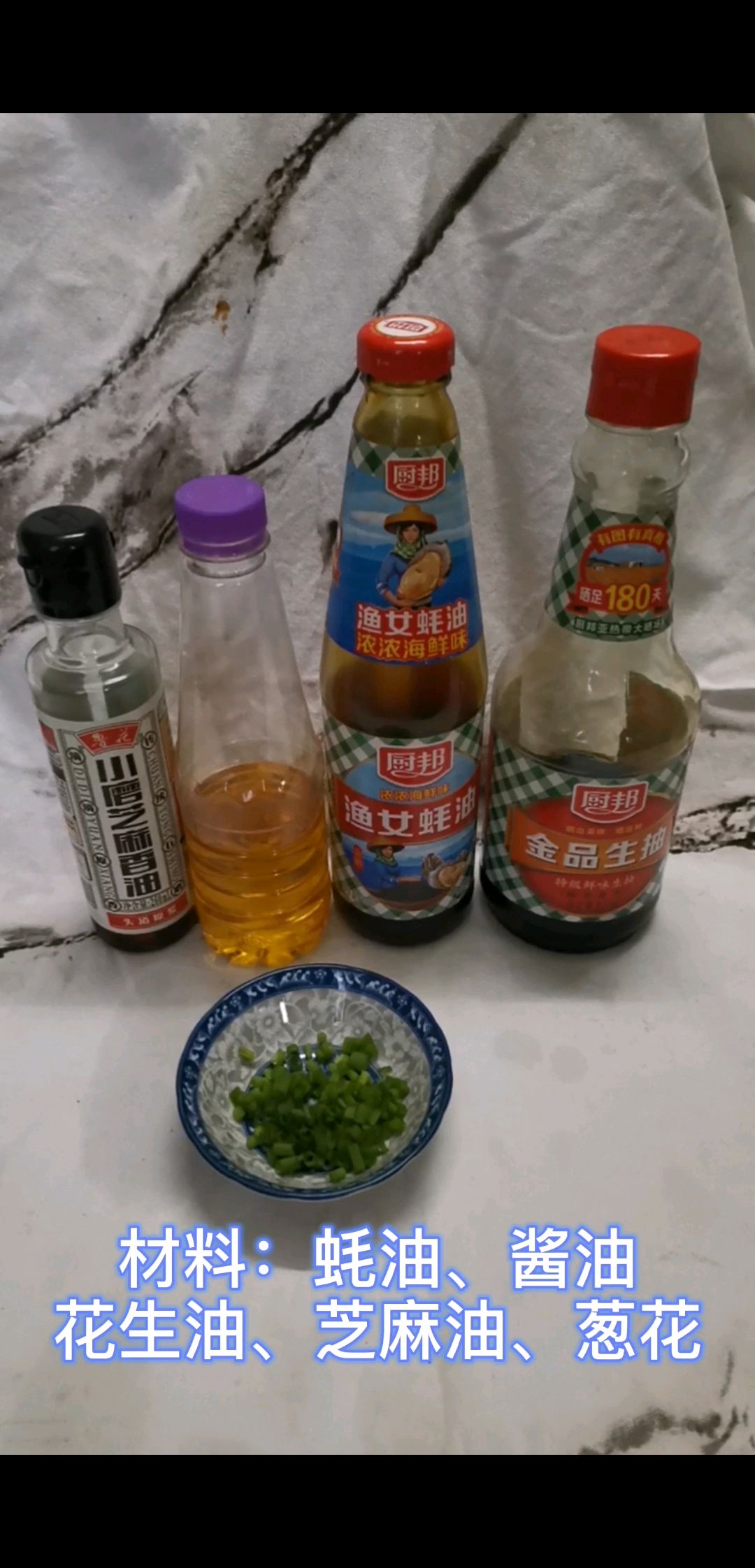 蚝油捞面
