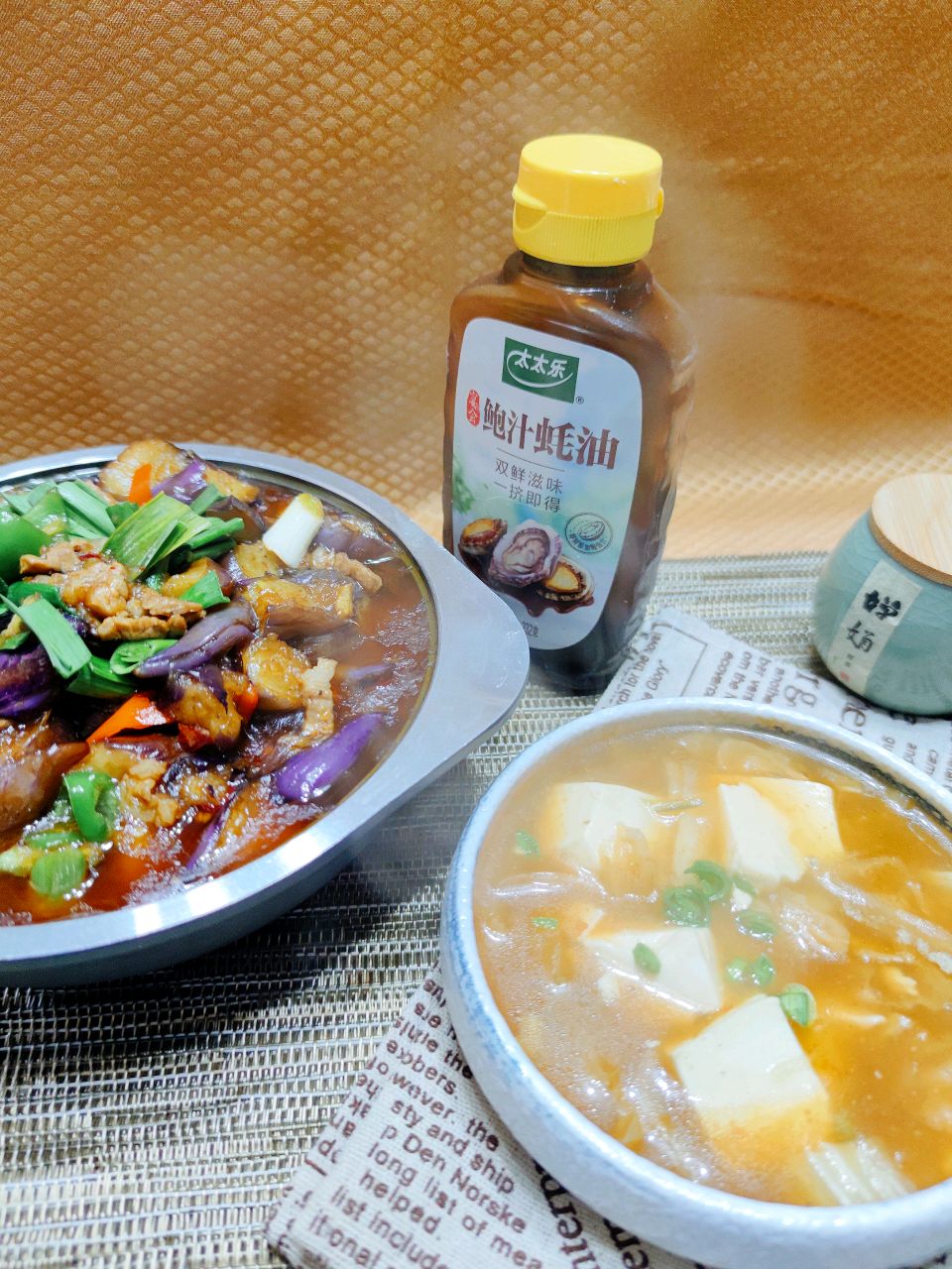 蚝油茄子煲