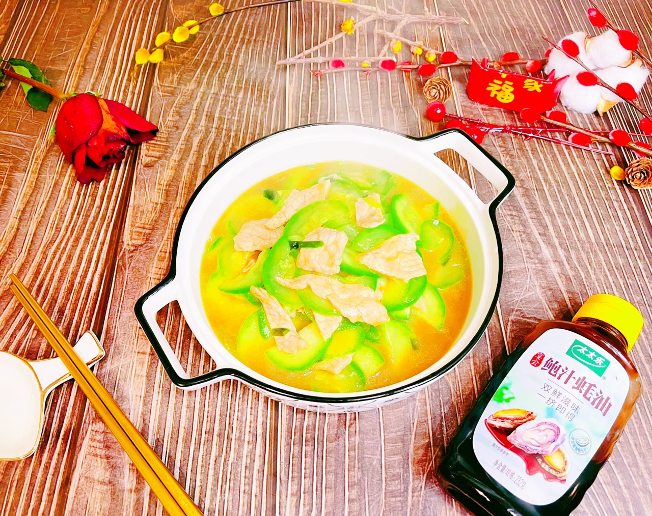 蚝油西葫芦肉片