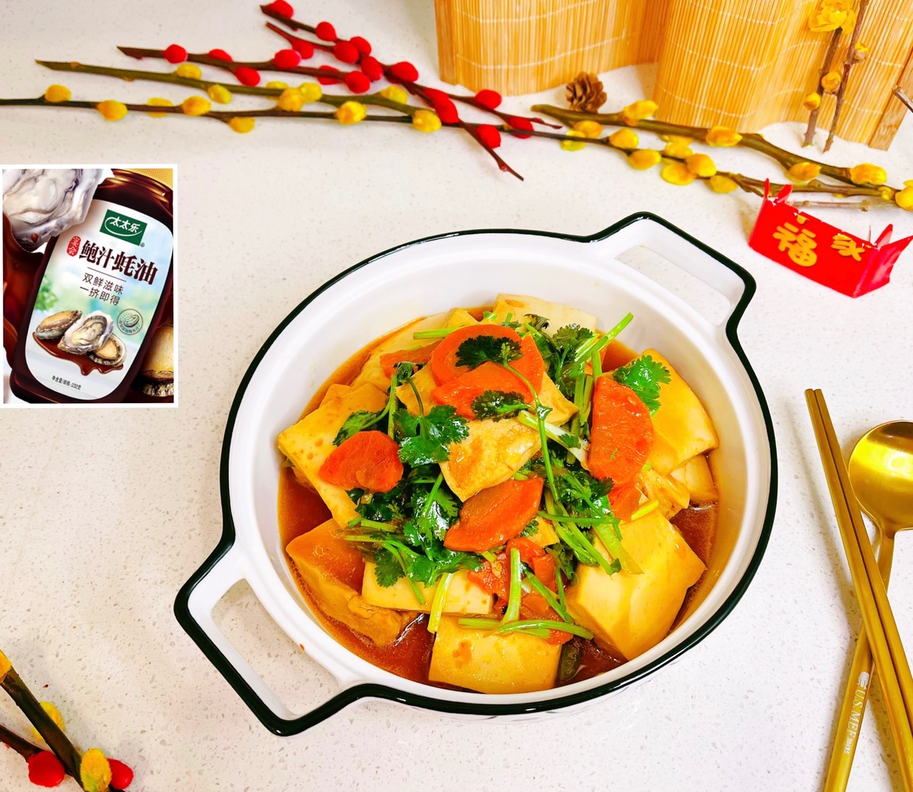 蚝油香菜千页豆腐