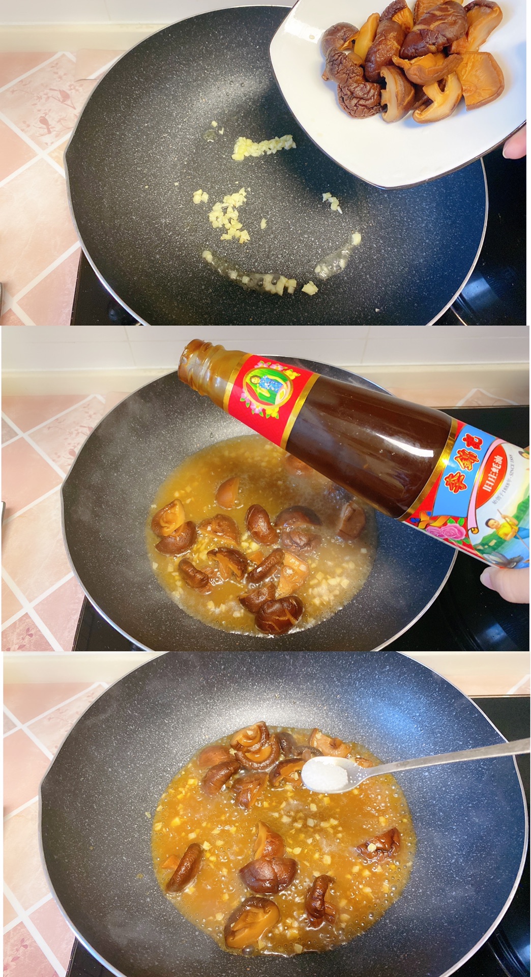 蚝油香菇油菜