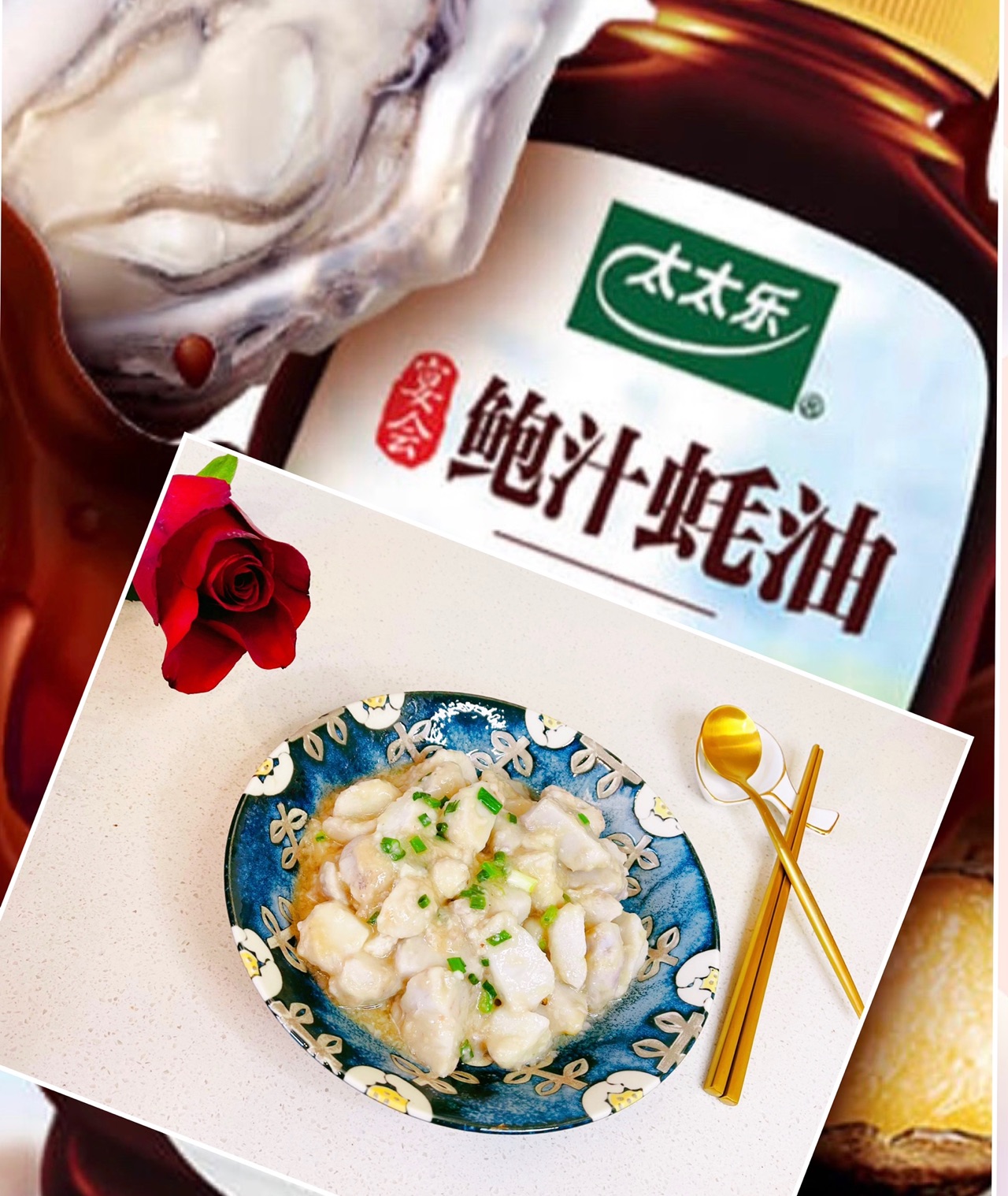 蚝油芋艿