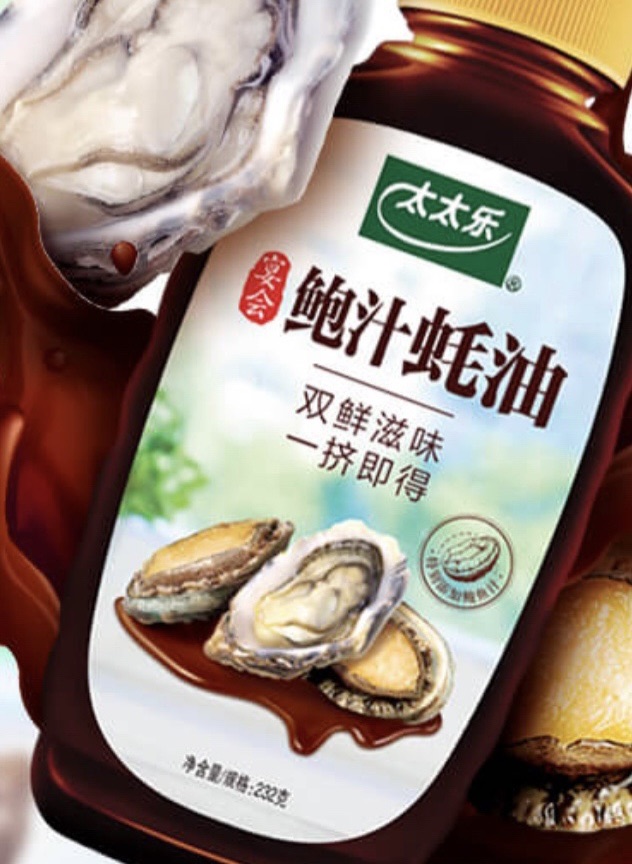 蚝油芋艿