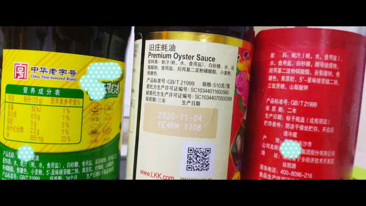 蚝汁豆腐