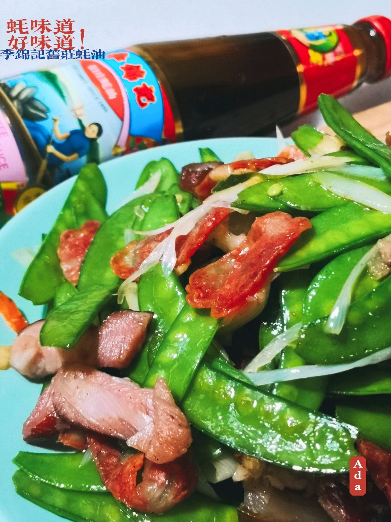 荷兰豆炒腊味