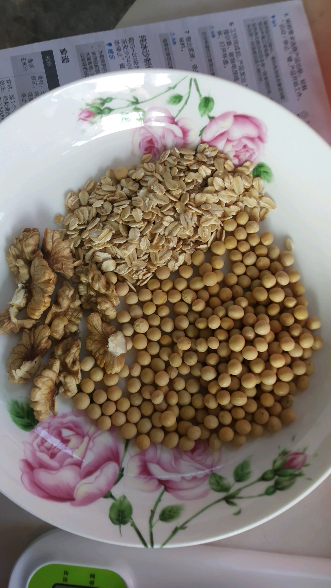 核桃燕麦豆浆