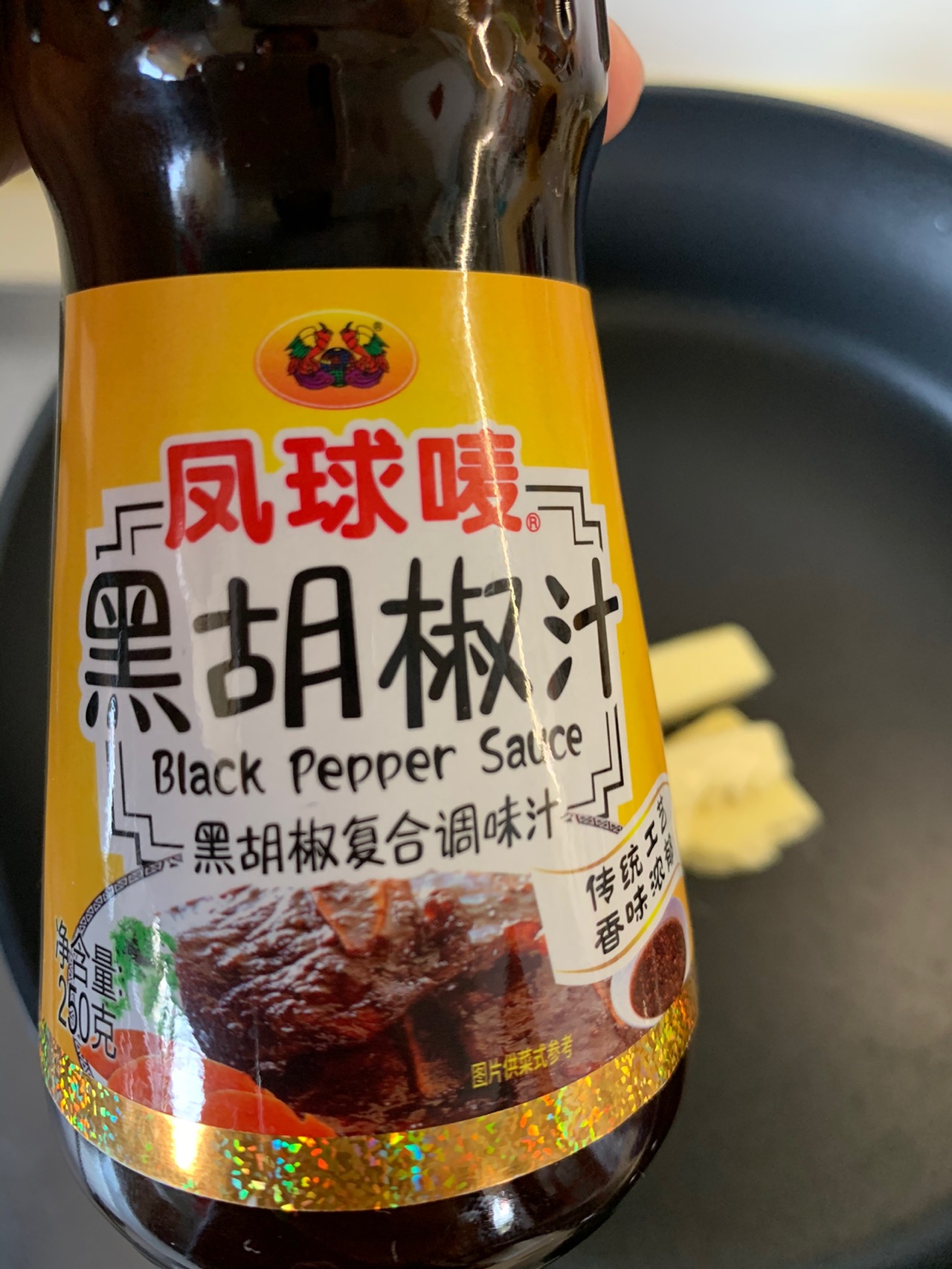 黑椒土豆泥