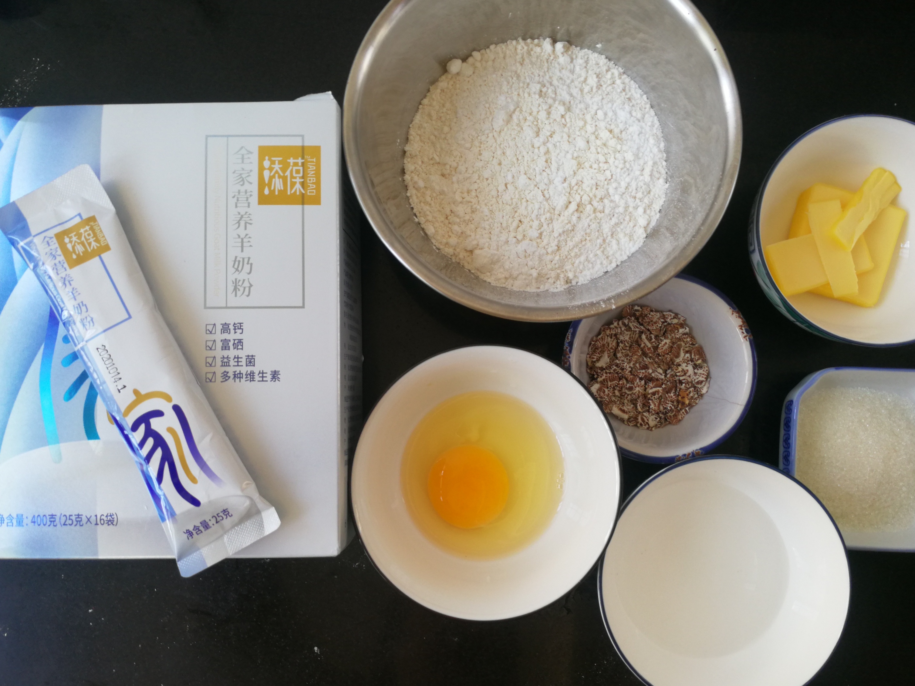 黑麦羊奶司康