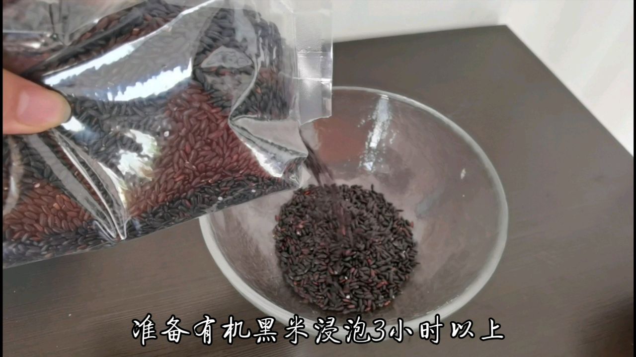 黑米杂粮包