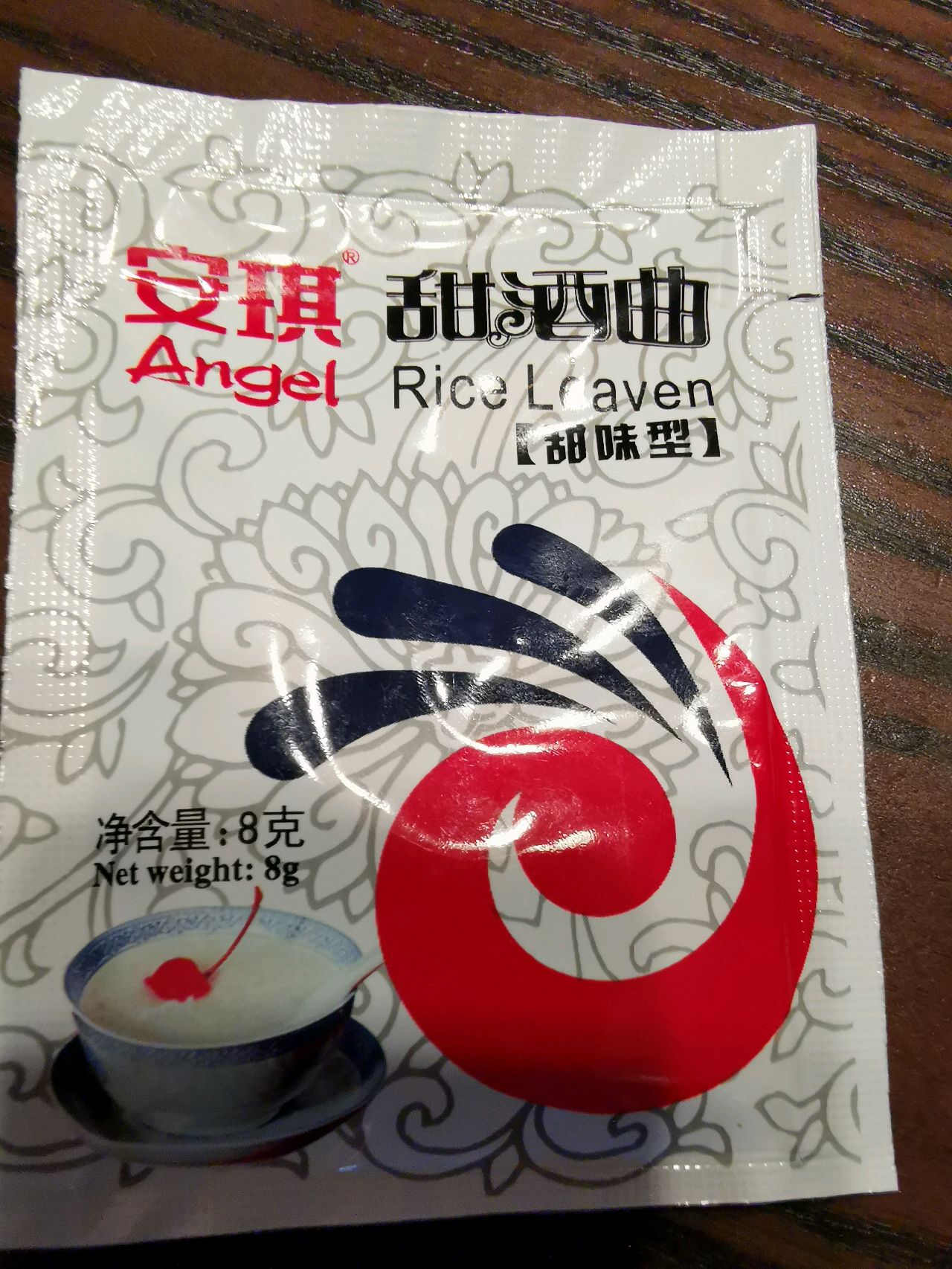 黑糯米酒开吃了