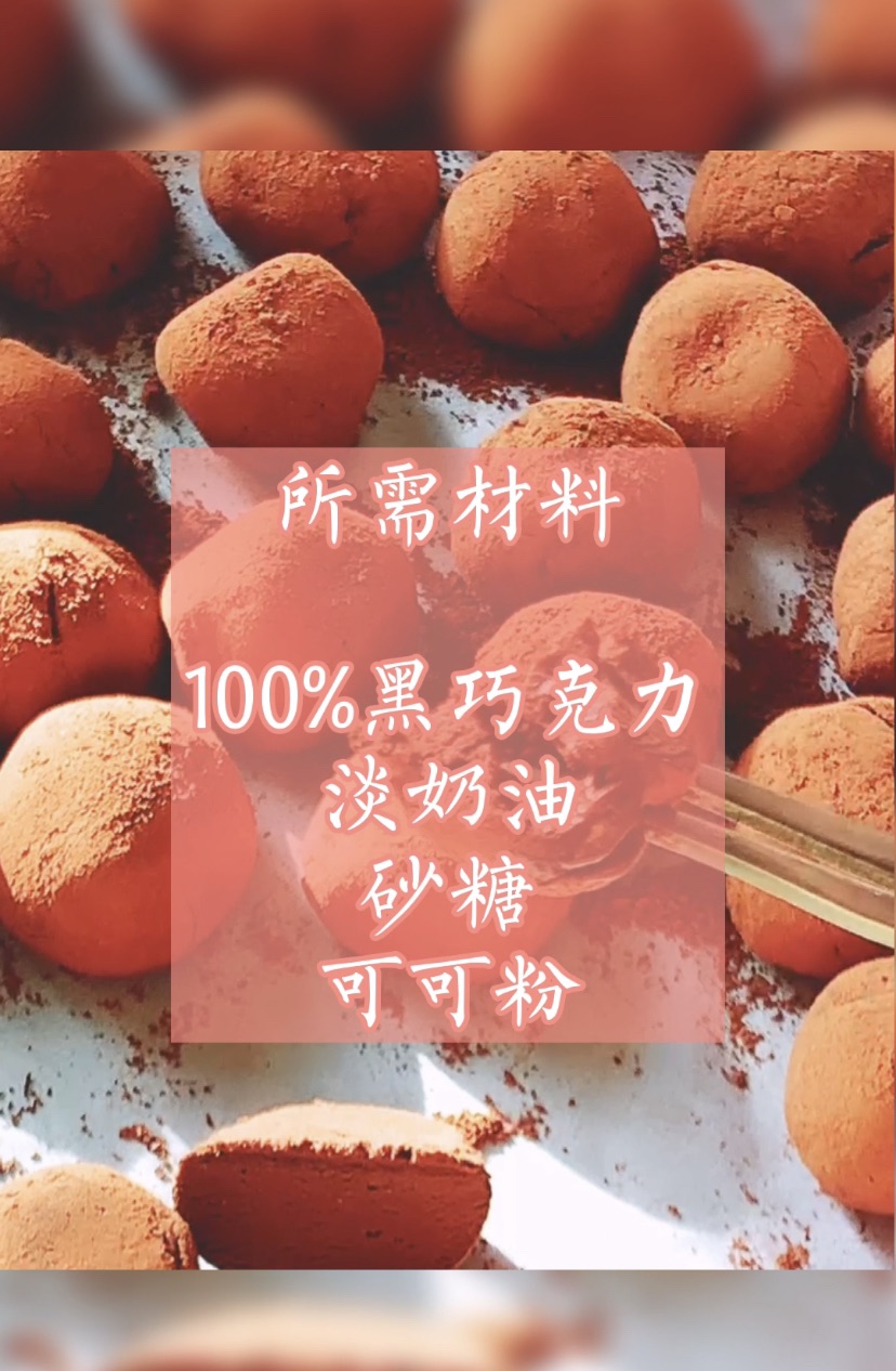 黑巧变身丝滑巧克力