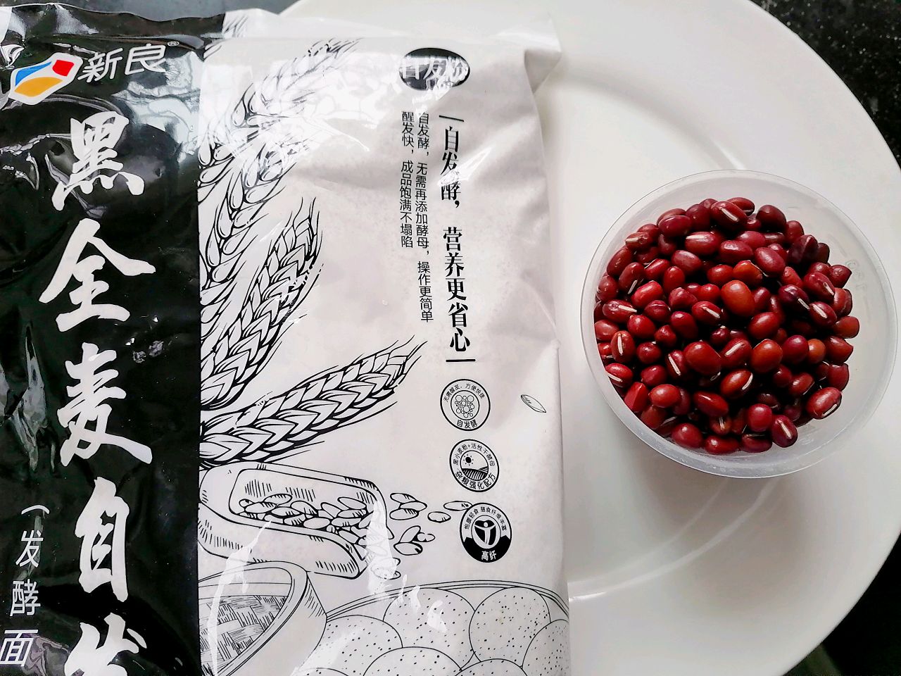 黑全麦豆沙包