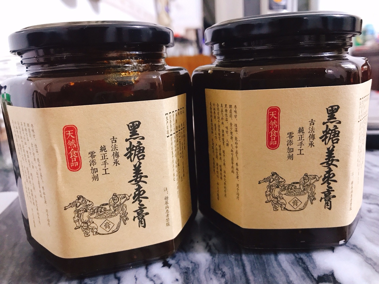 黑糖姜枣膏