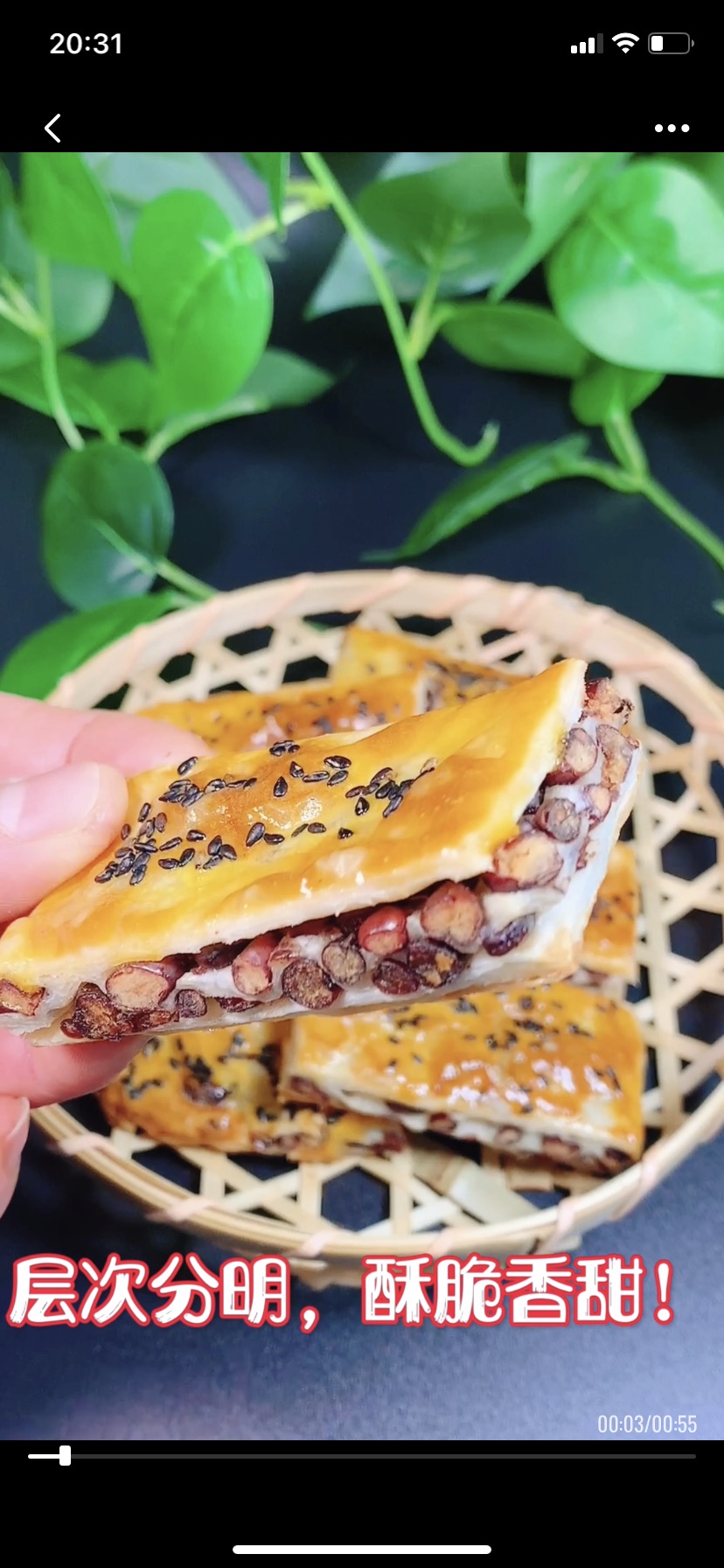红豆饼