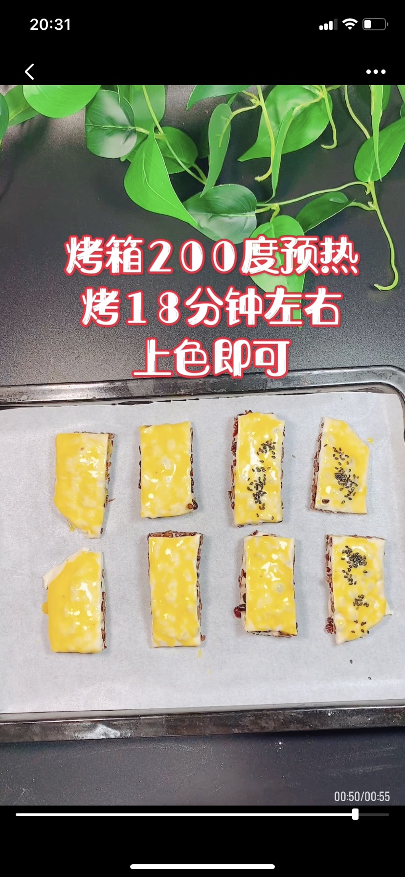 红豆饼