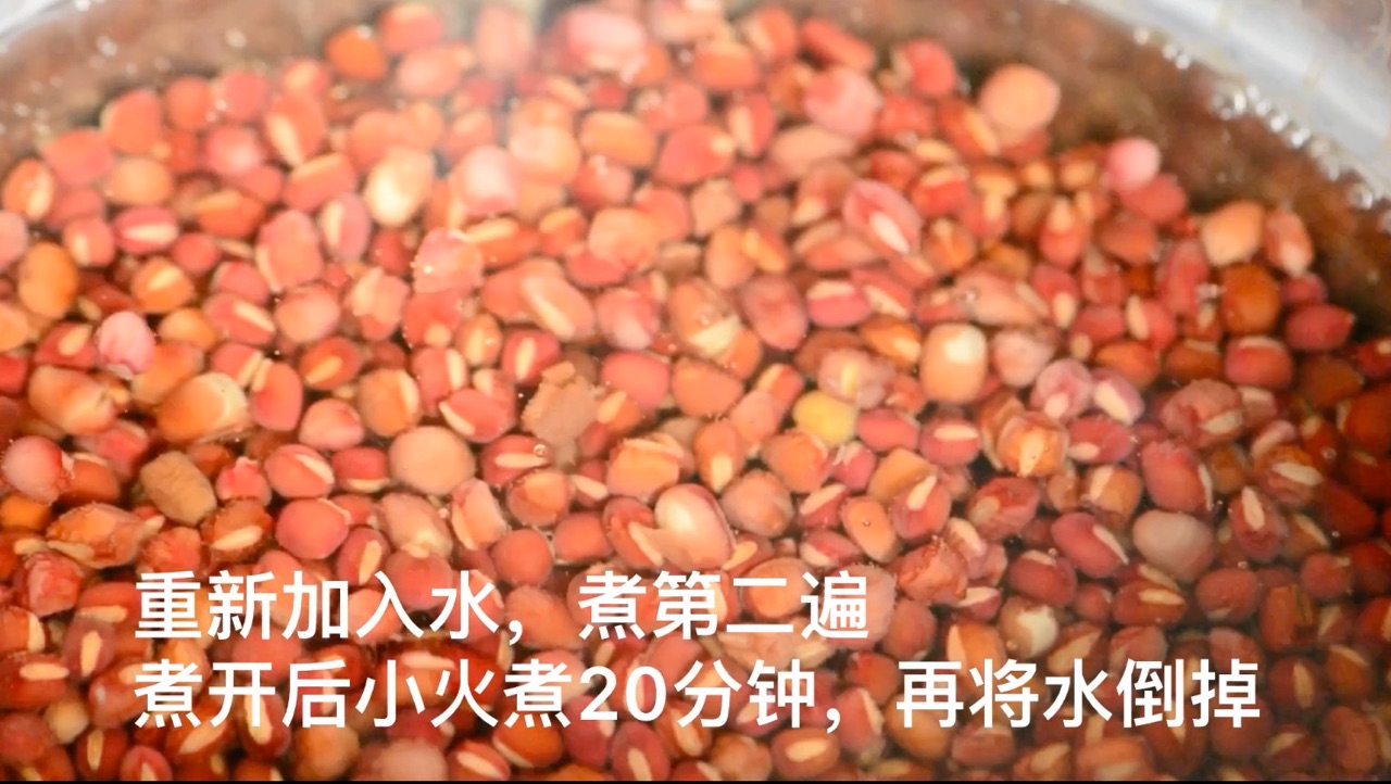 红豆萩饼