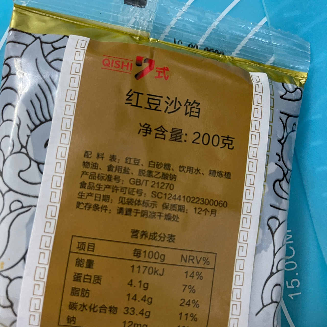 红豆手抓饼