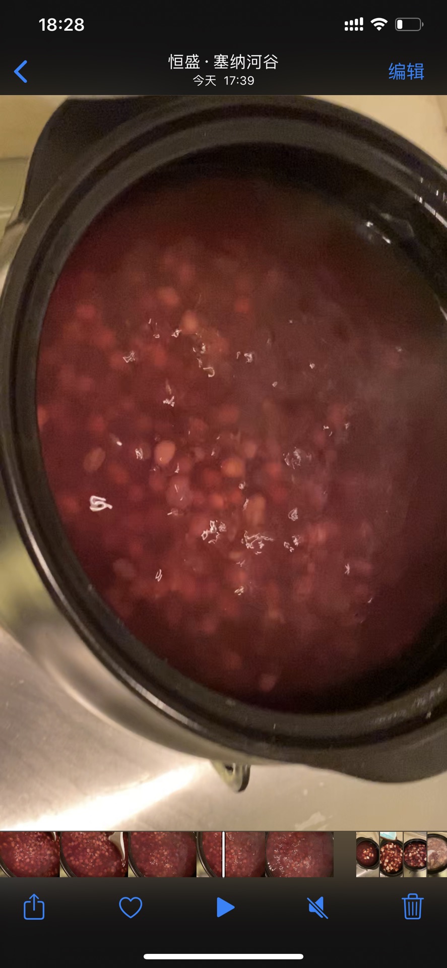 红豆芋头桂花羹
